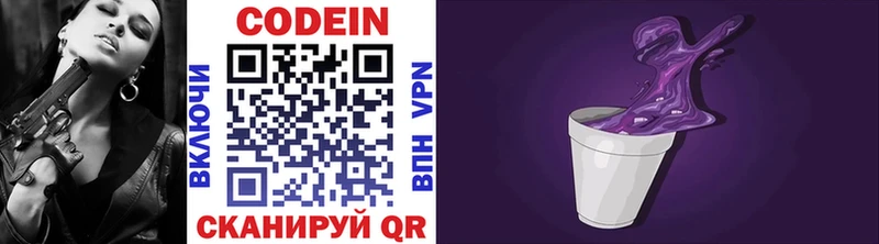 мориарти как зайти  Тырныауз  Кодеин напиток Lean (лин) 